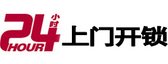 方正24小时上门开锁公司